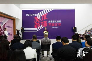 莞城啟幕小學美術(shù)教師畫展，以美育新品牌點亮藝術(shù)交流之光