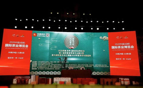 第二屆華夏茶學(xué)茶藝主播大賽暨“茶為國飲”茶文化匯演在蓉城綻放
