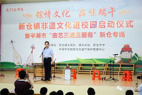 粽情文化，品味端午 新倉鎮(zhèn)非遺進(jìn)校園暨民俗活動側(cè)記