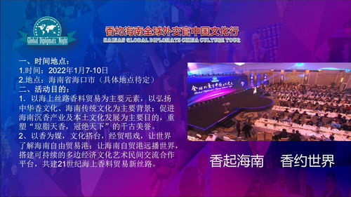 香約海南 融通世界——記全球外交官中國文化行之海南省沉香協(xié)會大型交流活動