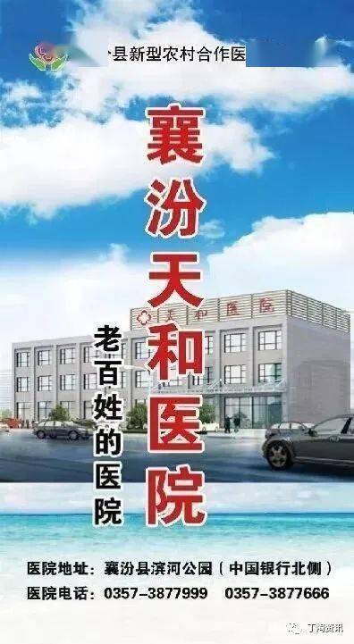 不忘初心擔(dān)使命 深扎信念踐實(shí)行——襄汾天和醫(yī)院職工赴紅色基地開展主題教育